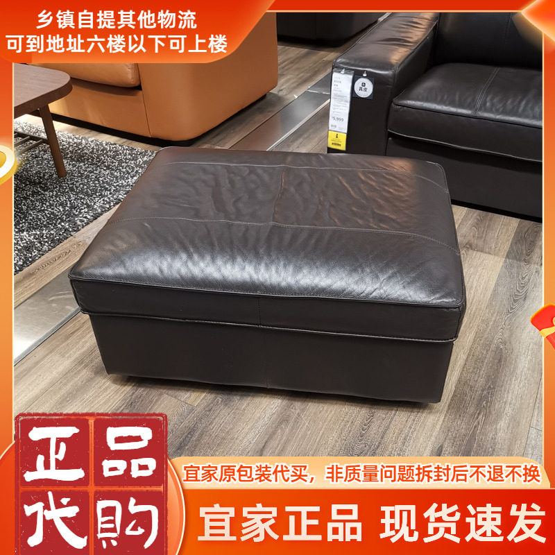 免采购费宜家奇维 脚凳皮革沙发沙发凳客厅凳宽大储物凳正品采购