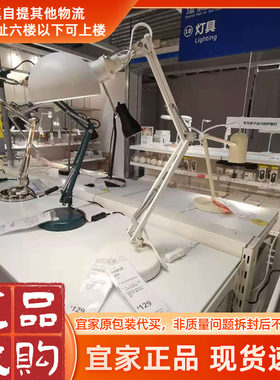 宜家芙萨工作灯学习阅读