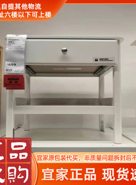 宜家新品代购ti赛尔 床头桌 白色 51x40 厘米北欧简约床边柜
