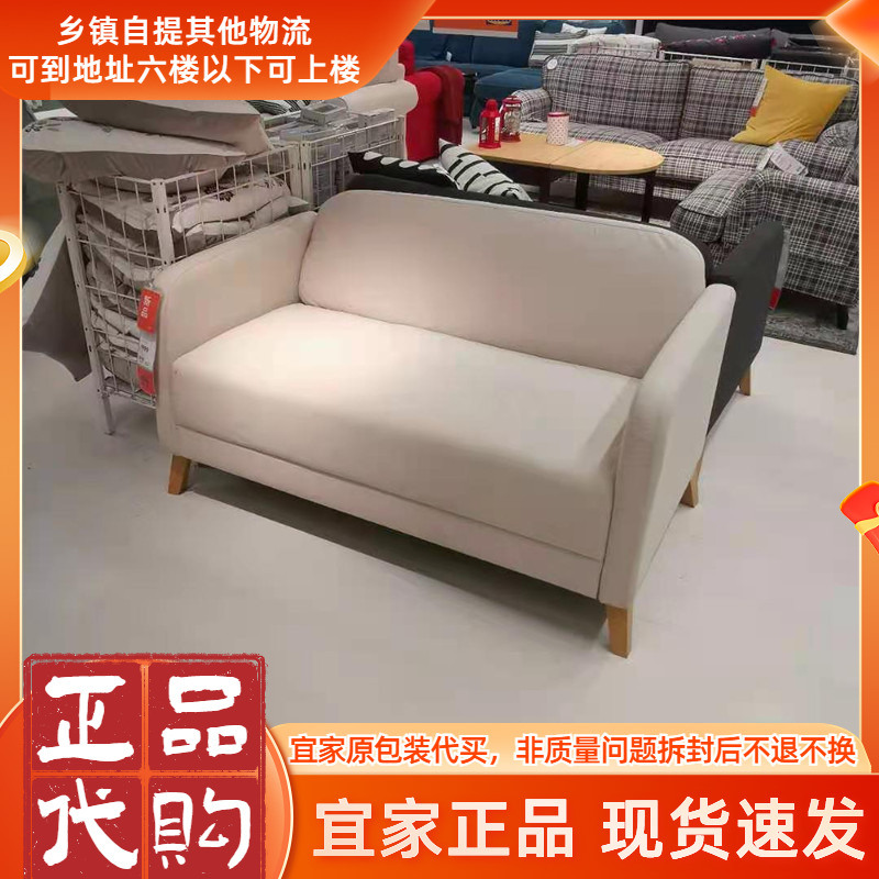 双人IKEA宜家简约现代时尚小沙发