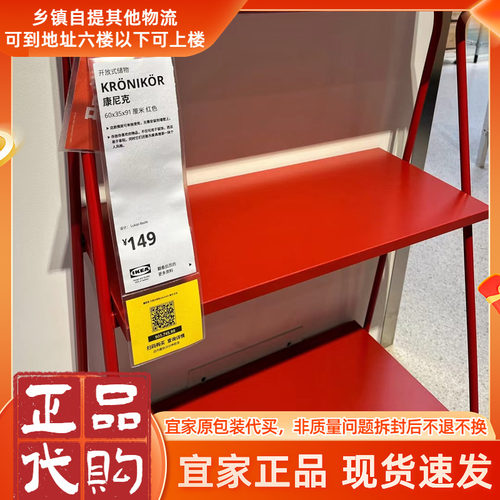 宜家新款康尼克陈列架落地式置物架多层收纳架书架现货当天发