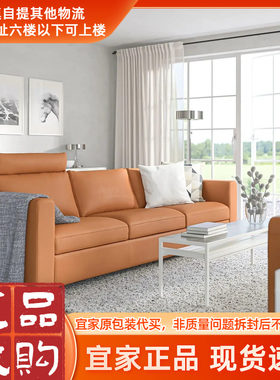 IKEA宜家维姆勒三人沙发带头枕沙发家用大小户型客厅沙发实用直排