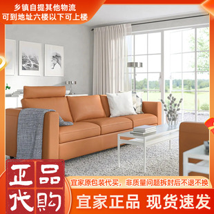 IKEA宜家维姆勒三人沙发带头枕沙发家用大小户型客厅沙发实用直排