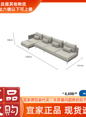 IKEA宜家SODERHAMN索德汉四人沙发带贵妃椅转角宽大座位靠垫