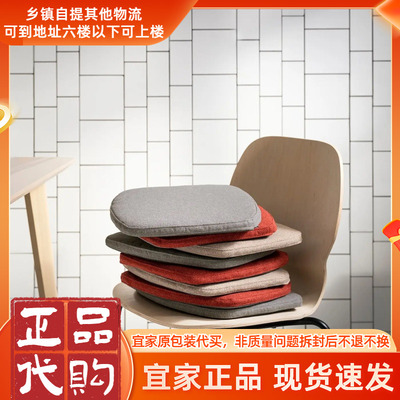 IKEA宜家艾格莱冒椅子垫办公室久坐椅垫防滑方形餐椅坐垫凳子垫