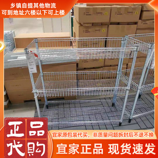 北欧宜家家居正品奥马尔搁架单元电镀钢构置物架