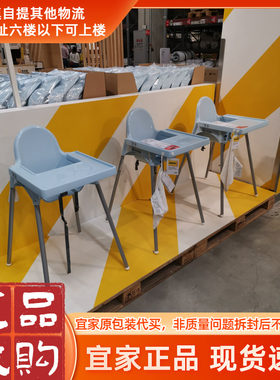 北欧风简约高脚安全带吃饭餐桌椅