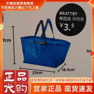 北欧宜家75周年限量版维德布罗 编织袋大 50-60s70公升国内代购