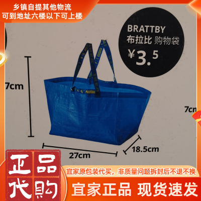 IKEA编织袋购物袋搬家袋