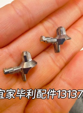 宜家毕利书柜隔板专用配件金属零件五金配件现货