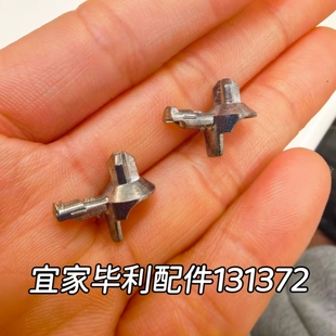 宜家毕利书柜隔板专用配件金属零件五金配件现货