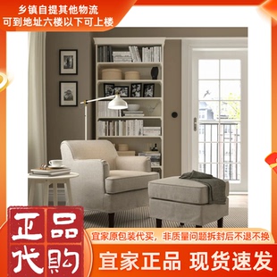 新品ROCKSJÖN罗克雪恩扶手椅布艺单人沙发宜家正品家居沙发座