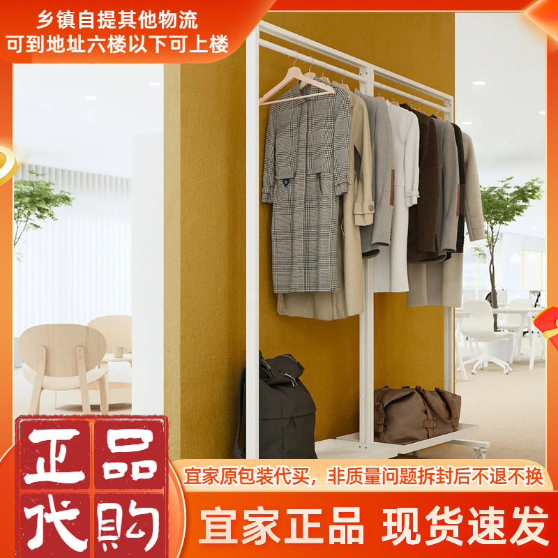 IKEA宜家米特丛带脚轮框架挂衣杆展示搁架白色85x205厘米挂衣架