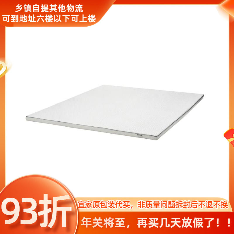 ikea宜家纳塔贝格床褥记忆海绵高档床褥家用租房卧室用品床垫