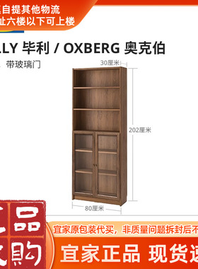 IKEA宜家BILLY毕利OXBERG奥克伯带玻璃门书柜落地收纳置物柜