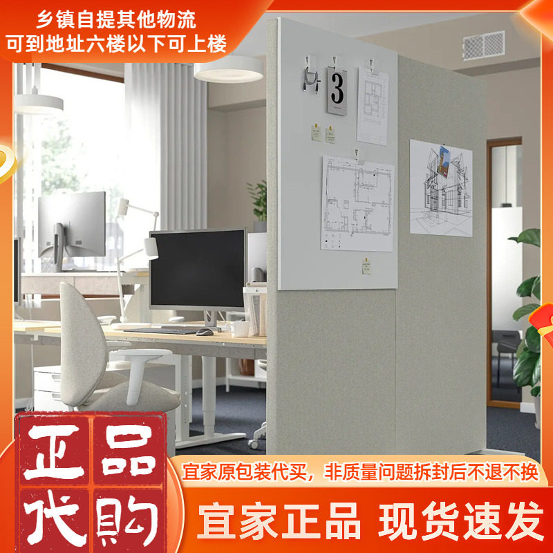 IKEA宜家米特丛带脚轮框架屏85x205厘米简约入户办公屏风隔断遮挡
