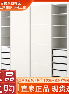 北欧帕克思 / MEHAMN 马汉姆 衣柜 白色 250x66x236厘米国内代购