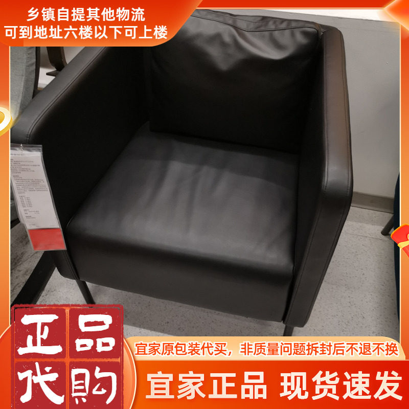 免费国内采购宜家伊克尔 单人沙发/扶手椅时尚轻奢客厅公司沙发