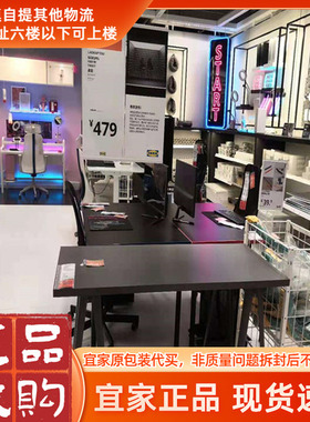 宜家正品北欧拉格开普/ 组合型桌子深灰色简约款140x60 厘米