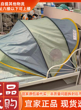 宜家正品全新儿童部LDFLUGA埃弗加床帷帐床蓬遮光床蓬