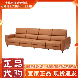 宜家新款鲁勒鲁姆四人沙发配2张电动躺椅真皮沙发享宜家10年质保