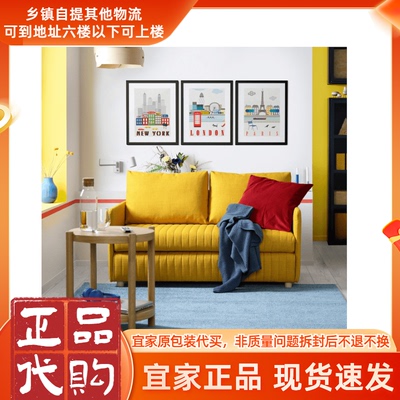 宜家正品代购沙发床布艺北欧简约