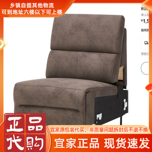 宜家正品鲁勒鲁姆单人座单人沙发躺椅涂纳深灰褐色商场同质保