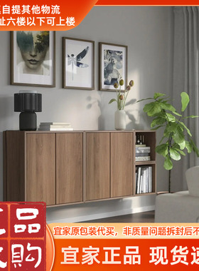 宜家伊克特壁柜组合胡桃木纹175x35x70cm家用客厅收纳置物柜子