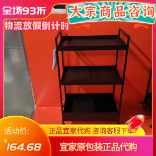 厘米床边桌收纳厨房浴室车 7宜家耐斯弗思 手推车黑色50.5x30x83