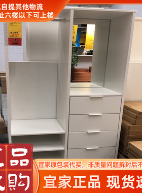 宜家正品孙德朗迪特开放式衣柜白色79x44x187厘米北欧储物柜