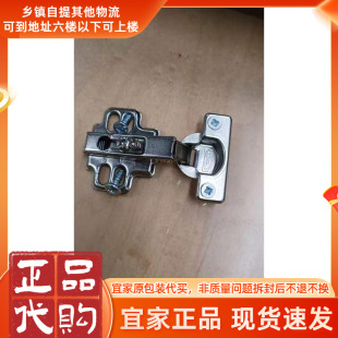 宜家毕利书柜专用合页/阻尼,毕利书架五金配件宜家商场配货