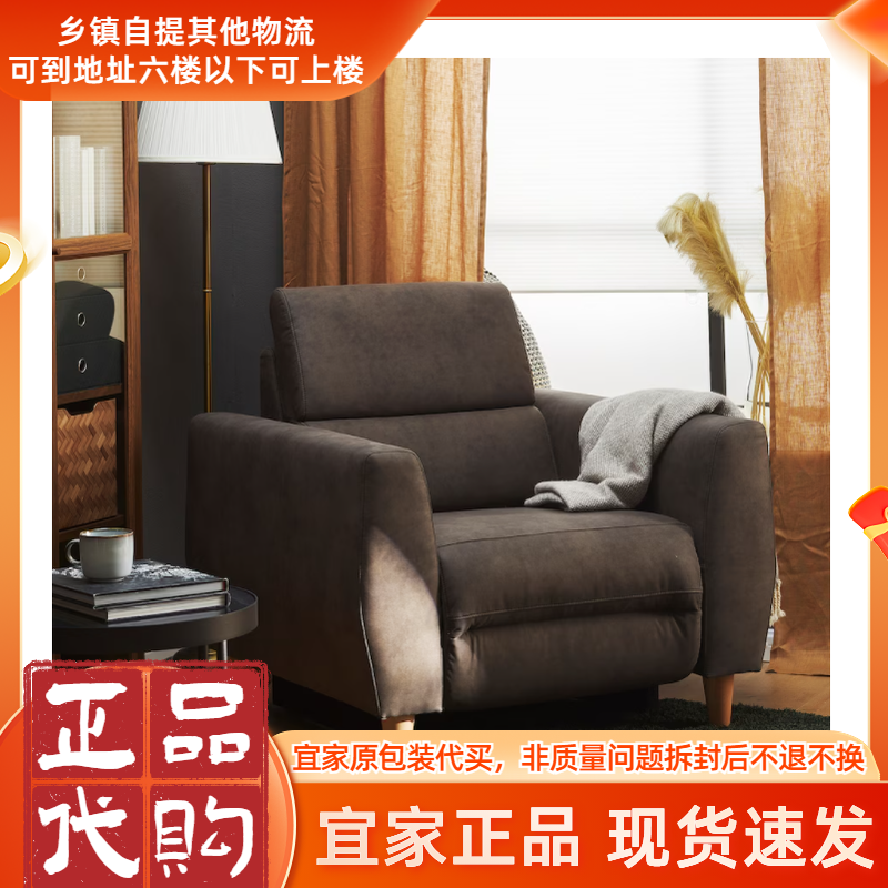 宜家国内代购鲁勒鲁姆 电动躺椅科技布单人沙发扶手椅新品上市