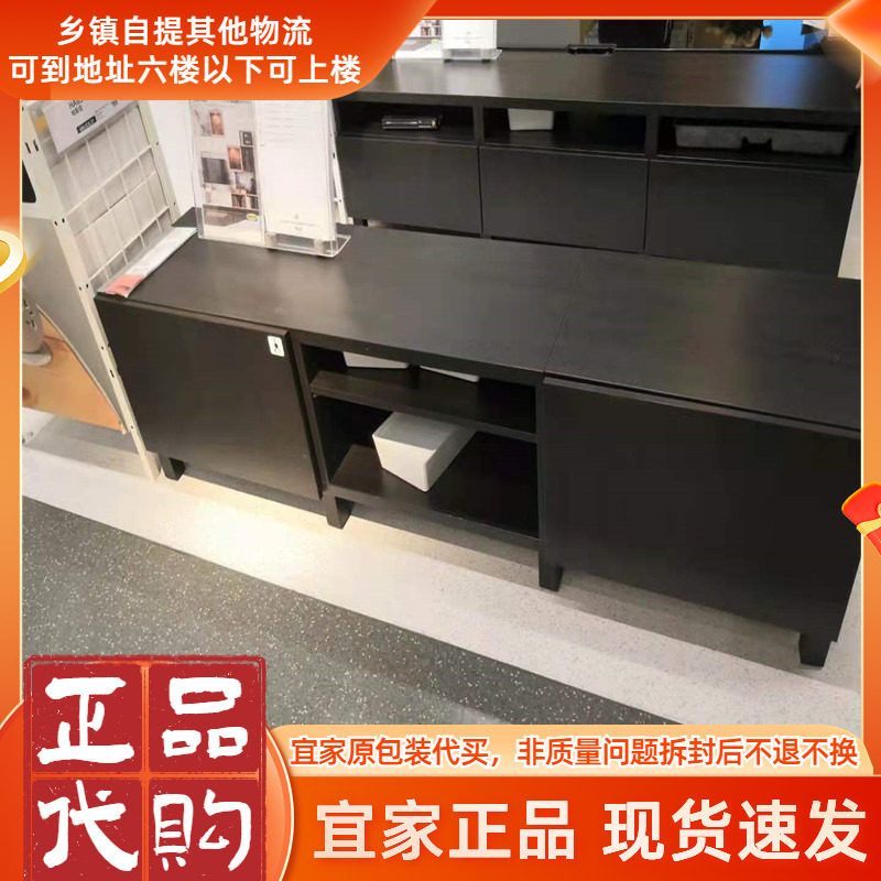宜家正品采购电视柜贝达180*40*48厘米北欧简约时尚组合型电视柜