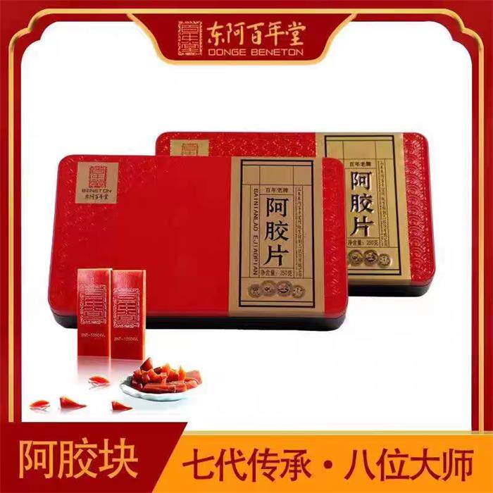 山东东阿百年堂250g红金铁盒阿胶片ejiao块片膏方糕粉枣免费包邮