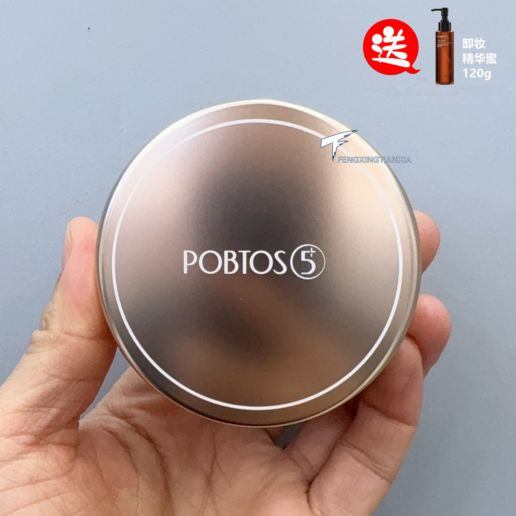 POBTOS5庭萃保湿持妆修颜气垫霜（盒内含替换芯）,彩妆/香水/美妆工具,气垫,淘宝优惠券,粉丝福利购,淘宝优惠卷