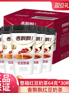 26年3月产香飘飘奶茶红豆奶茶三连杯64g*30杯下午茶礼盒冲泡年货