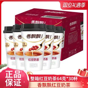 25年11月香飘飘奶茶红豆奶茶三连杯64g 30杯下午茶礼盒冲泡年货
