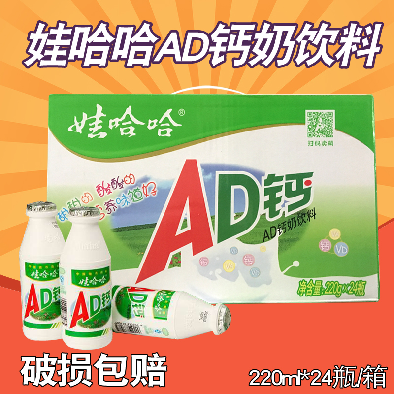 °üÓÊÍÞ¹þ¹þAD¸ÆÄÌ´óÆ¿220ml24ƿţÄÌÕûÏäÍÞ¹þ¹þ¶ùͯÈéËá¾ú