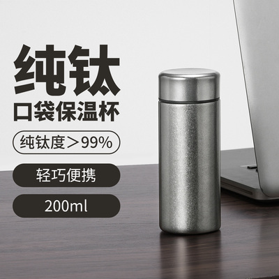 纯钛保温杯小巧便携mini小容量水杯泡茶高档口袋保温杯迷你钛杯