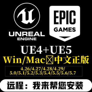 虚幻引擎ue4ue5软件安装软件插件安装教程故障报错问题解决可远程