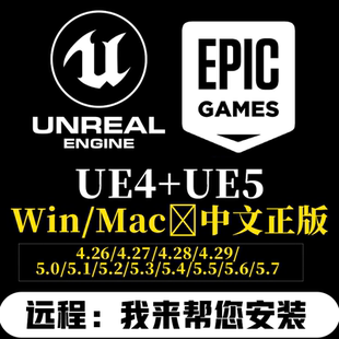 虚幻引擎ue4ue5软件安装软件插件安装教程故障报错问题解决可远程