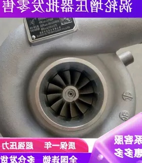 卡特CAT320B挖掘机200B 312B 320B C D J60M涡轮增压器增压机配件