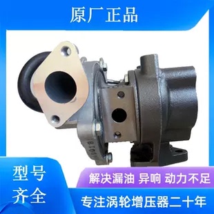 东风风光360 1.3T柴油发动机涡轮增压器机阀KP35总成通用 370 MPV