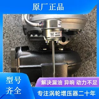 潍柴德龙X3000 500-550马力WP13-1000578628 1发动机涡轮增压器机
