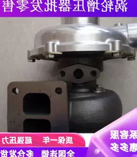 日立EX200-1挖掘机五十铃 6BD1发动机114400-2100 RHC7涡轮增压器