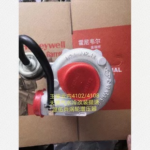 供应云内4100 节油 4102天然气水冷涡轮增压机器盖瑞特改装 包邮