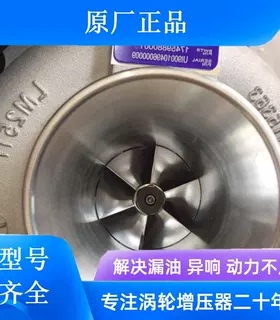 适配康明斯图雅诺2.8T原装BV45涡轮增压器总成5370734/5370733