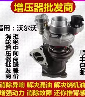 适配沃尔沃涡轮S60S80LXC60XC901.6T2.0T2.5T 2.9T3.0T涡轮增压器