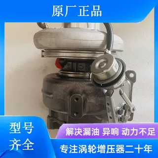 适配玉柴6K发动机520-520PS山西大运重型卡车HX55W原装涡轮增压器