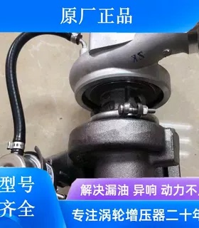 适用一汽解放J6 J6L道依茨1118010AA209/8 5460893涡轮增压机器